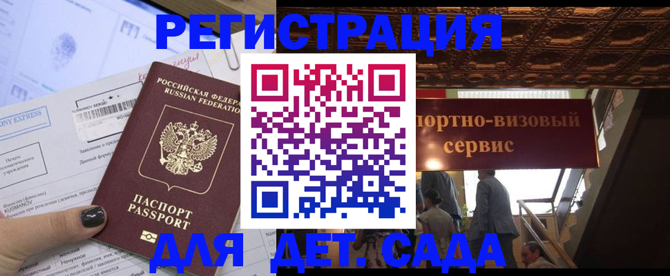 прописка иностранных граждан в Нязепетровске