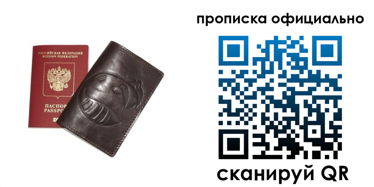 прописка иностранных граждан в Нязепетровске