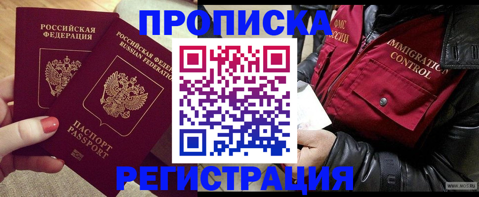 временная регистрация законно в Нязепетровске