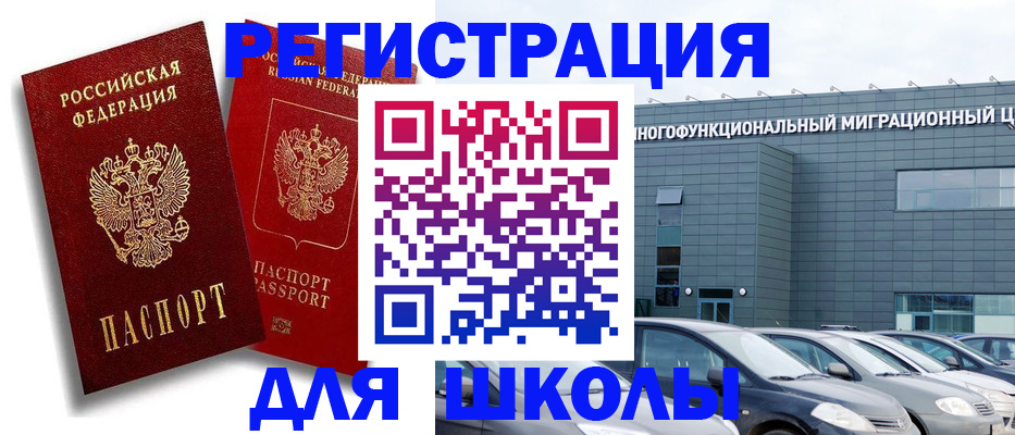 миграционный учет в Нязепетровске