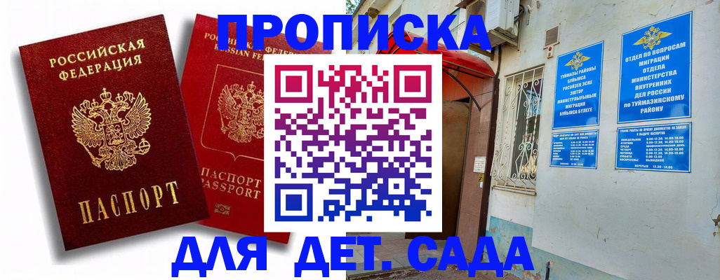 временная регистрация адрес в Нязепетровске