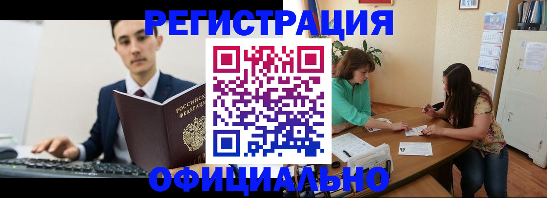 временная регистрация недорого в Нязепетровске