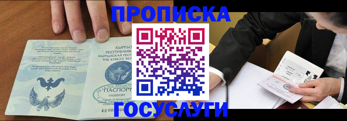 временная регистрация купить в Нязепетровске